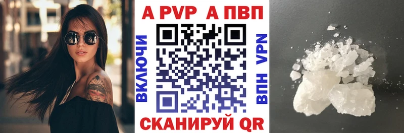 цены   Мытищи  A-PVP Crystall 