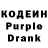 Кодеиновый сироп Lean Purple Drank Mikhail Sapaev