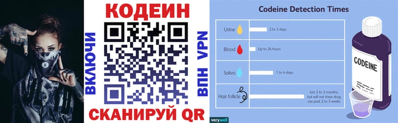 ОМГ ОМГ   Мытищи  Кодеин Purple Drank 