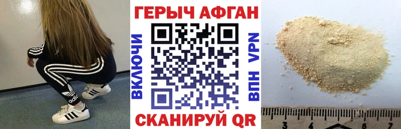 ГЕРОИН Афган Мытищи