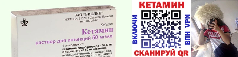 Кетамин ketamine Мытищи