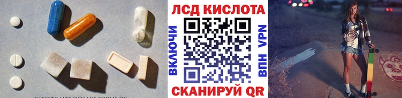 ЛСД экстази кислота купить закладку Мытищи
