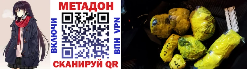 Метадон кристалл  Мытищи 